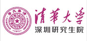 清華大學深圳研究生院
